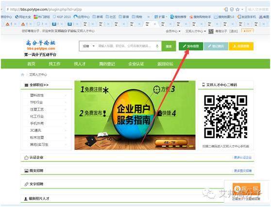 進階版 ▎企業如何在艾邦找人才？求職者怎么找伯樂？