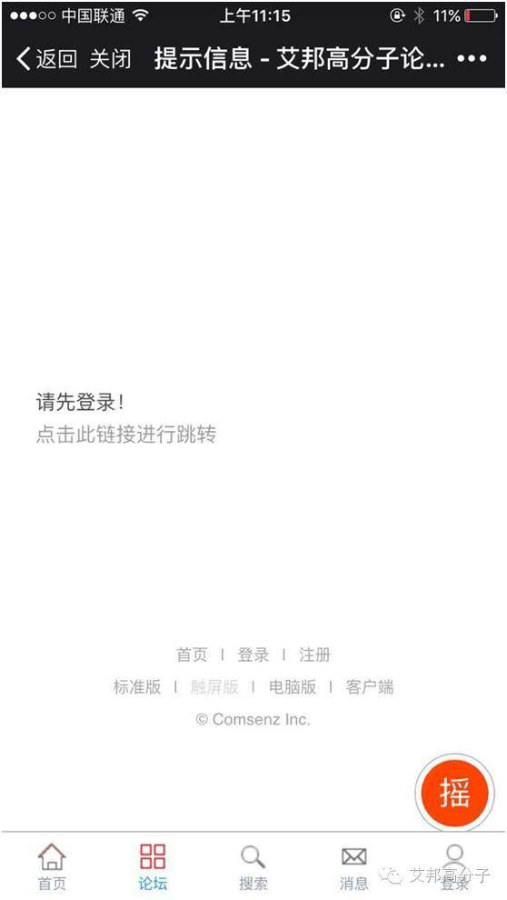 進階版 ▎企業如何在艾邦找人才？求職者怎么找伯樂？