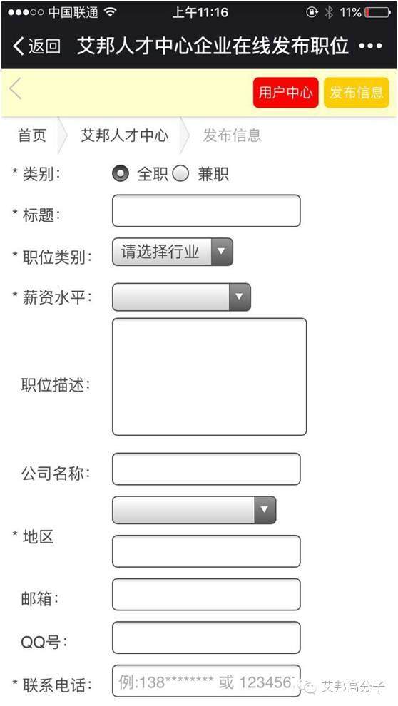 進階版 ▎企業如何在艾邦找人才？求職者怎么找伯樂？