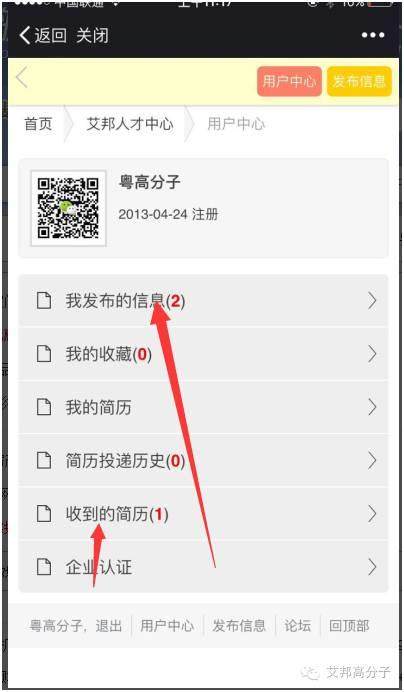 進階版 ▎企業如何在艾邦找人才？求職者怎么找伯樂？