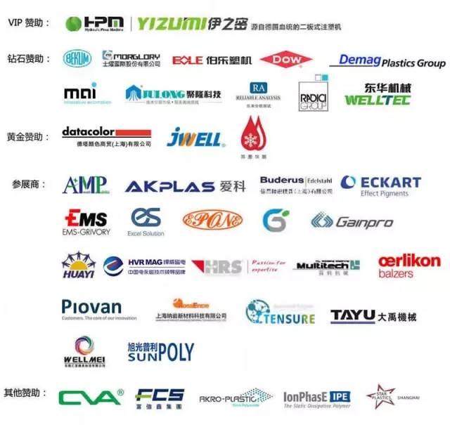 雅式集团CPRJ汽车论坛，6月2-3日上海安亭 - 展商及论坛议程抢鲜看！