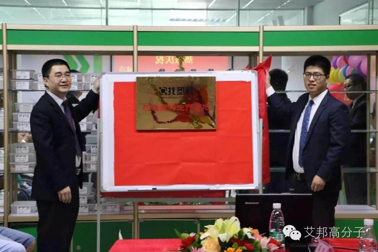 借助互聯網按需生產，改性塑料行業是否迎來市場變革？