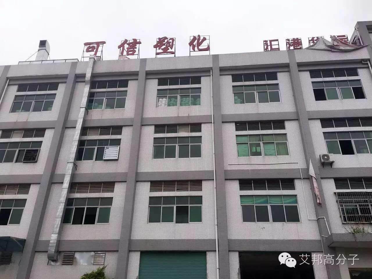 借助互聯網按需生產，改性塑料行業是否迎來市場變革？
