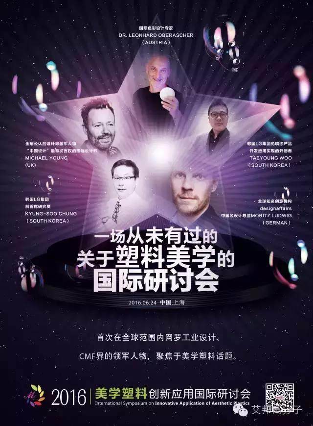 優惠倒計時·僅剩3天丨美學塑料創新應用國際研討會