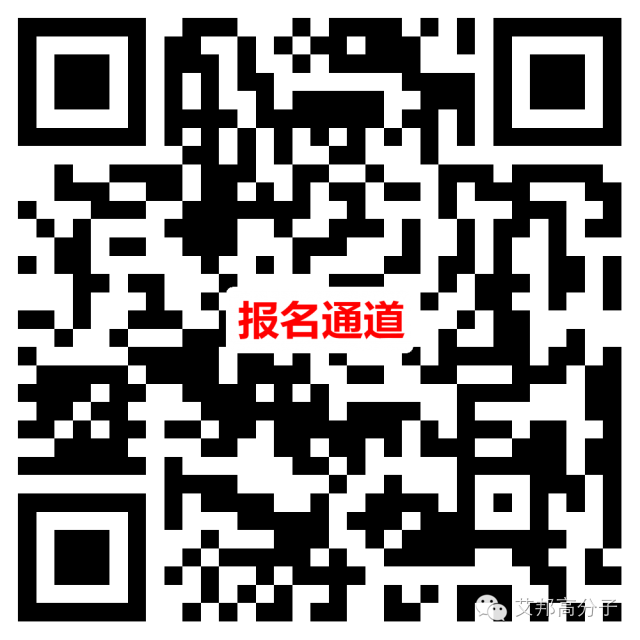 優惠倒計時·僅剩3天丨美學塑料創新應用國際研討會