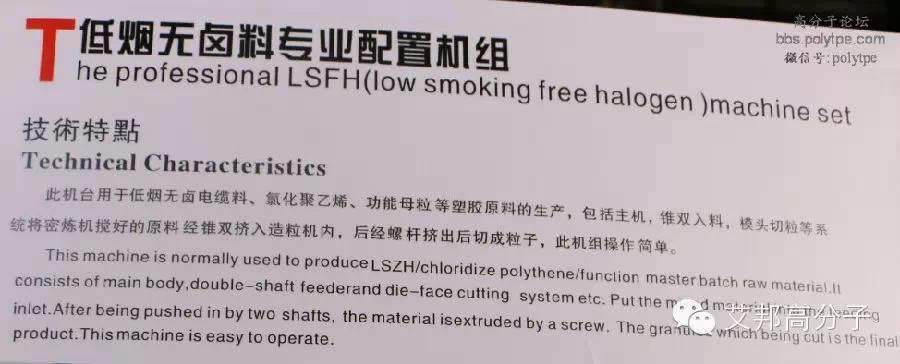 塑料或弹性体是如何变成电线电缆的呢？