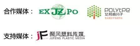 嘉賓陣容出爐！上汽大眾|北汽|東風等將出席第六屆汽車塑料論壇（6月2-3日，上海）