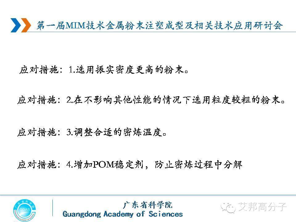 MIM喂料的5大誤區(qū)，你中招了嗎？