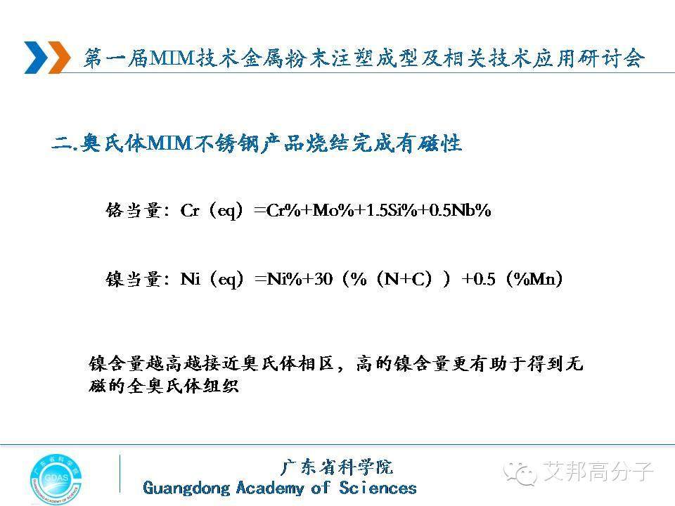 MIM喂料的5大誤區(qū)，你中招了嗎？