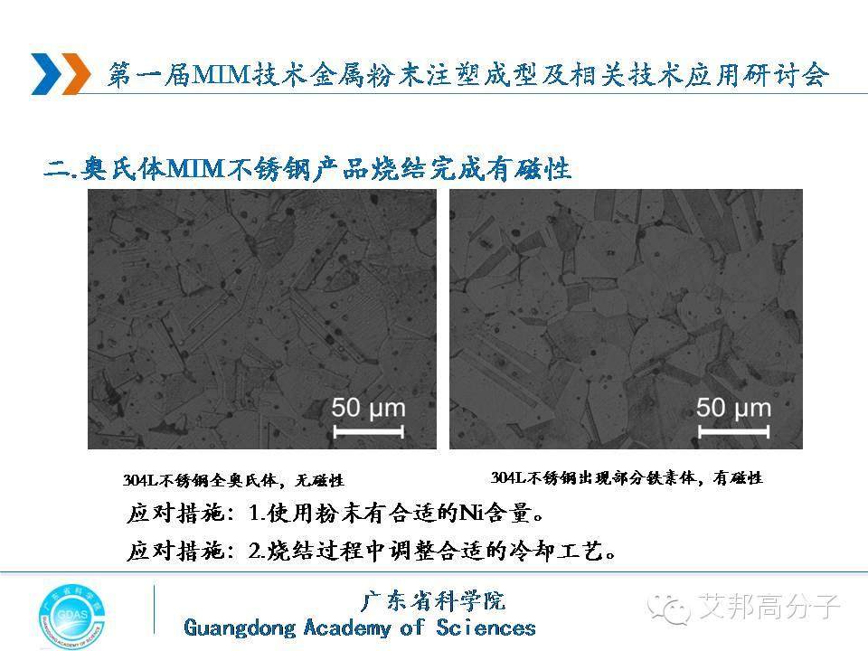 MIM喂料的5大誤區(qū)，你中招了嗎？