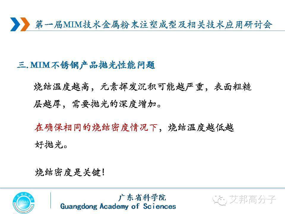 MIM喂料的5大誤區(qū)，你中招了嗎？