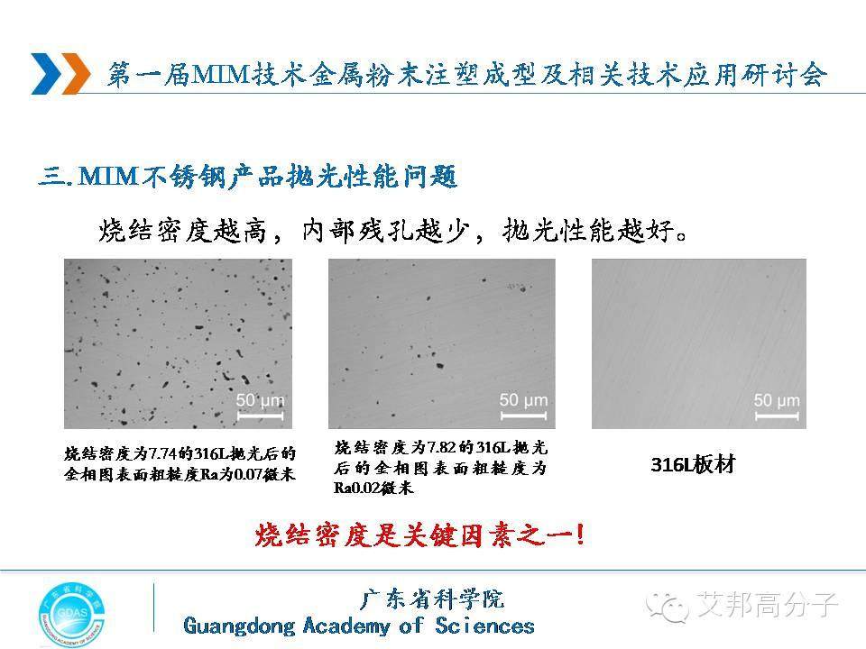 MIM喂料的5大誤區(qū)，你中招了嗎？