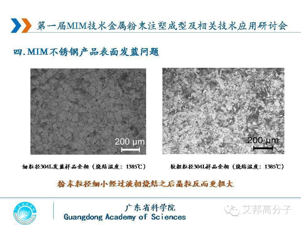MIM喂料的5大誤區(qū)，你中招了嗎？