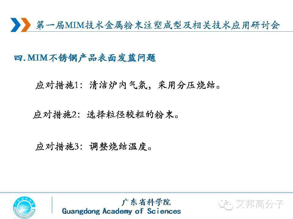 MIM喂料的5大誤區(qū)，你中招了嗎？