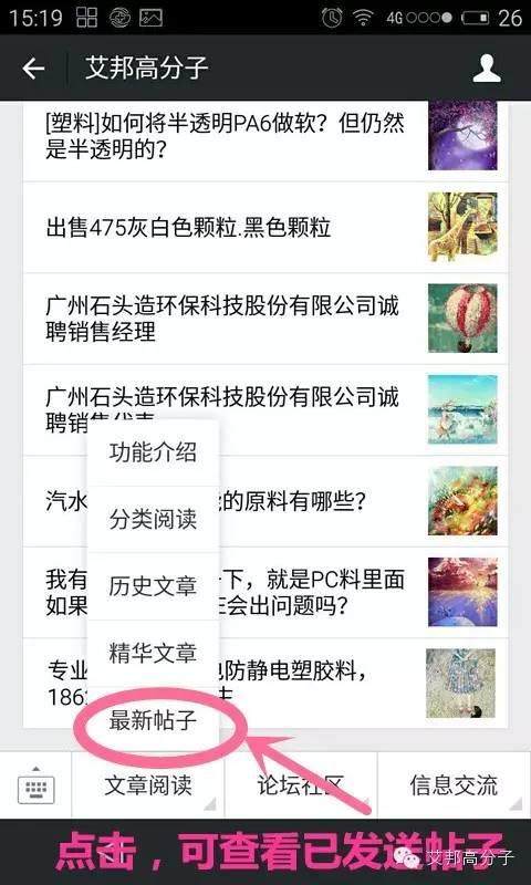 關注艾邦高分子，試試回復“PE”或您的公司名字，有驚喜！