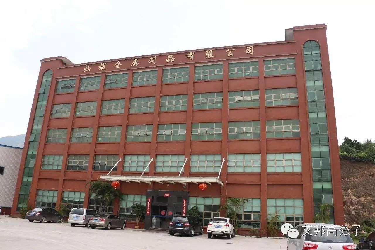 深耕金屬材料20年！實訪手機金屬原材供應商：東莞市燦煜金屬制品有限公司