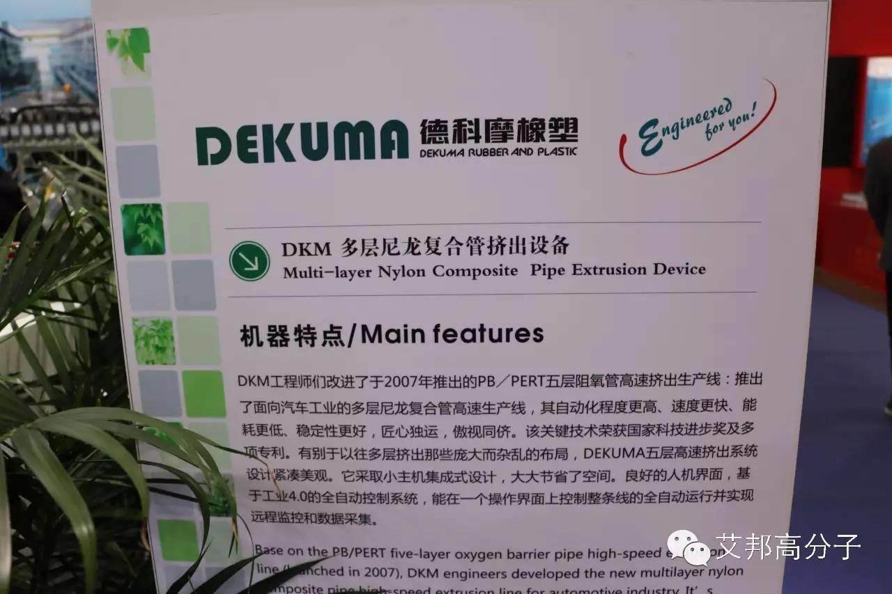 2016上海橡塑展之擠出機篇（多圖）