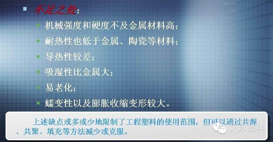 樹脂及塑料區別，這么多年，您知道么？