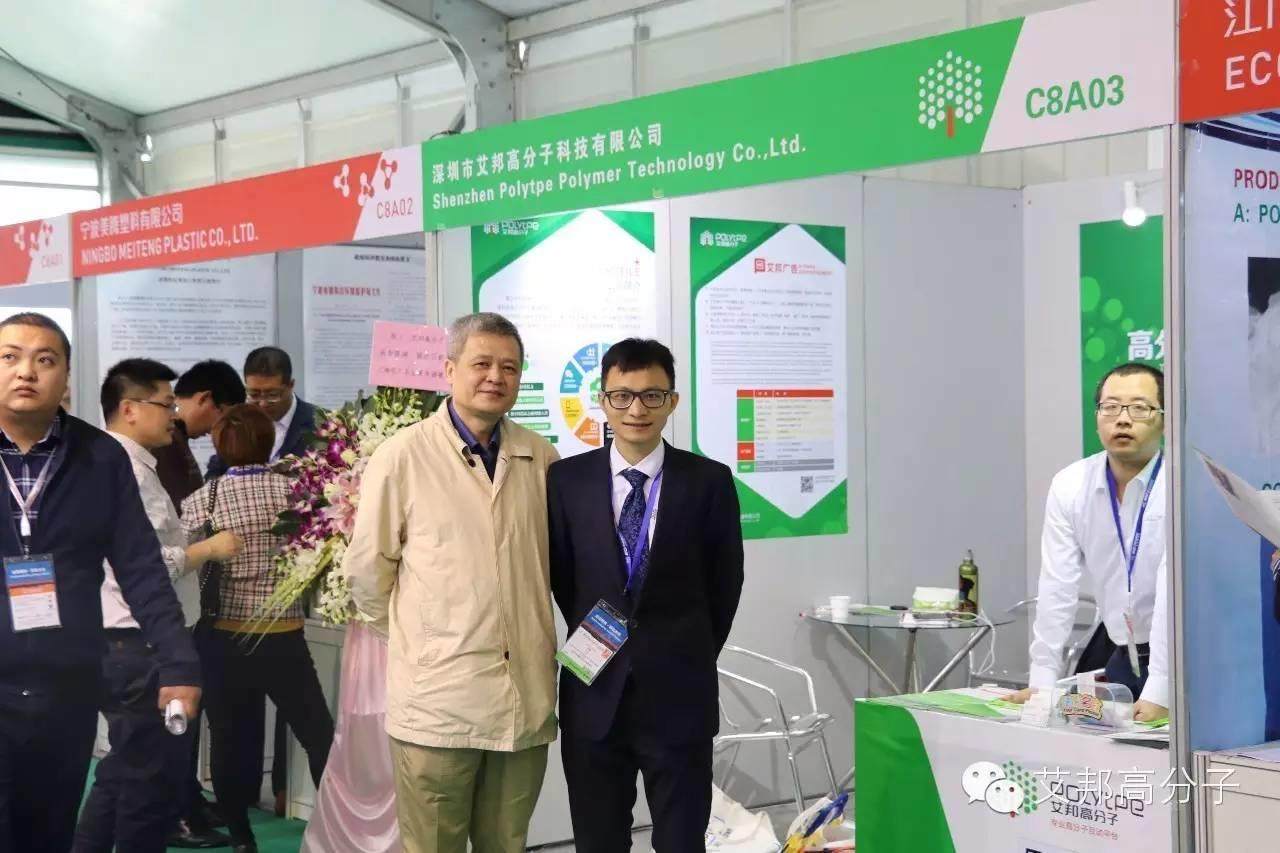艾邦高分子CHINAPLAS首秀，感謝各位朋友蒞臨指導！（多圖）