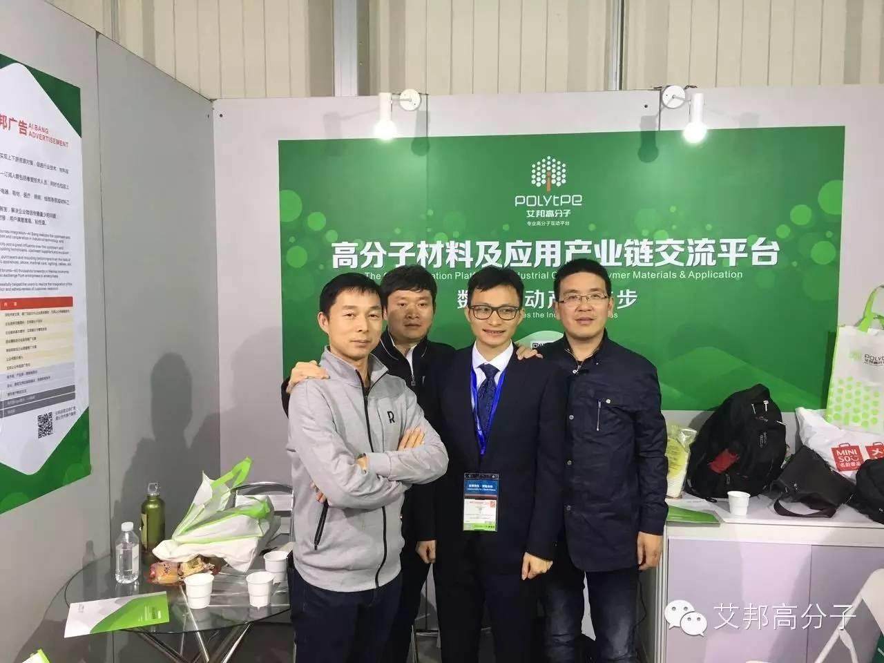 艾邦高分子CHINAPLAS首秀，感謝各位朋友蒞臨指導！（多圖）