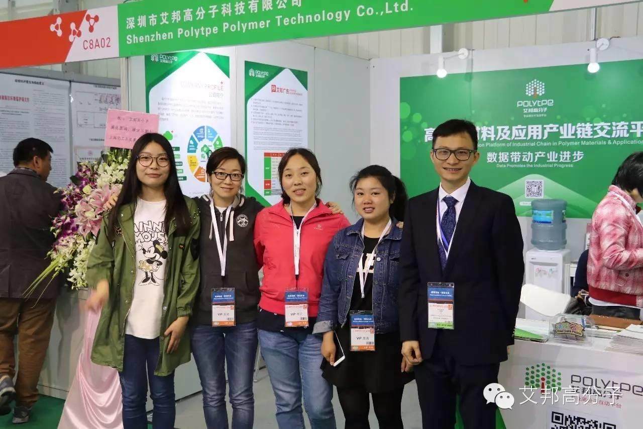 艾邦高分子CHINAPLAS首秀，感謝各位朋友蒞臨指導！（多圖）
