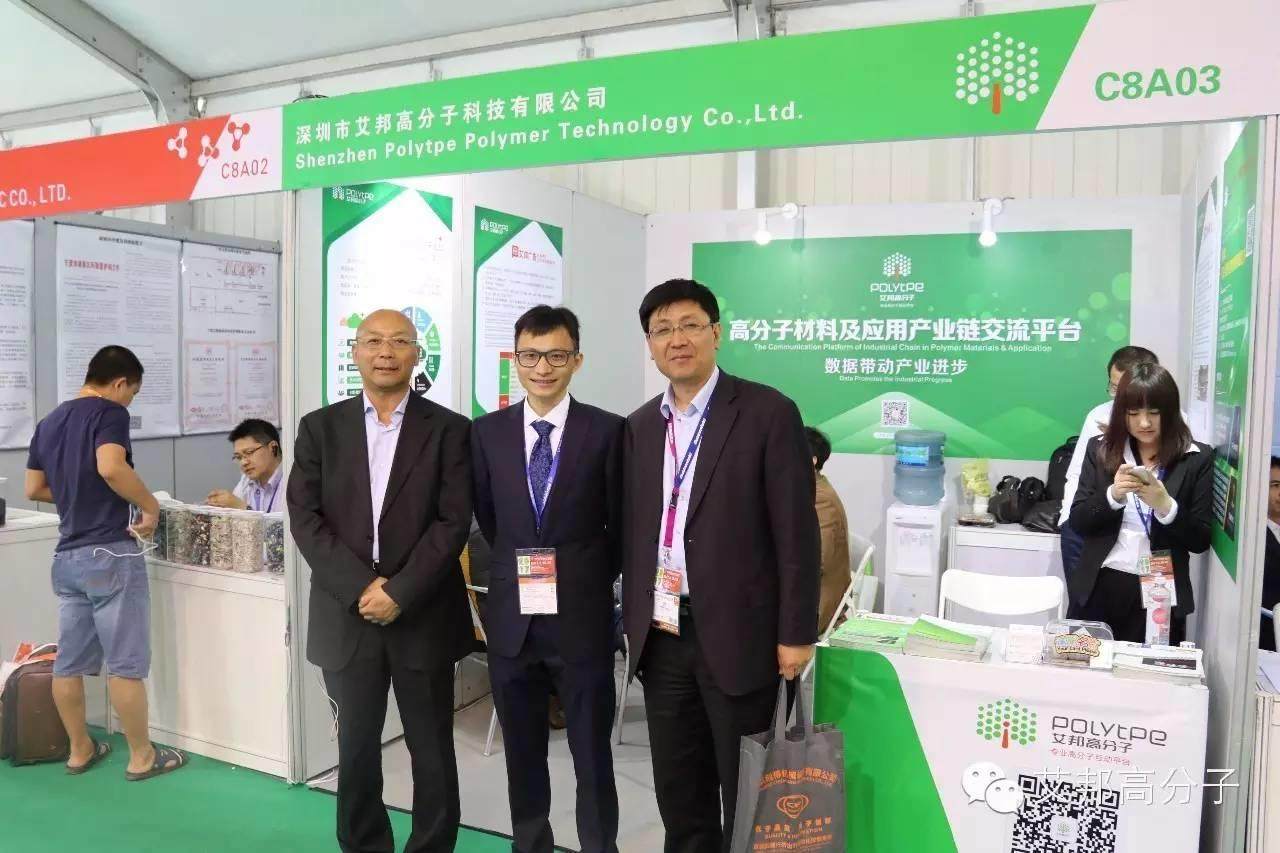 艾邦高分子CHINAPLAS首秀，感謝各位朋友蒞臨指導！（多圖）