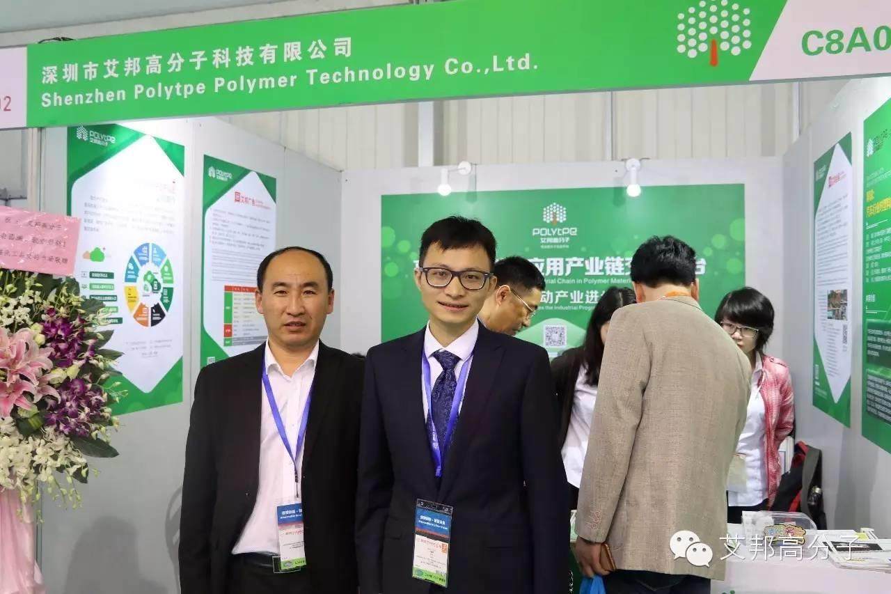 艾邦高分子CHINAPLAS首秀，感謝各位朋友蒞臨指導！（多圖）