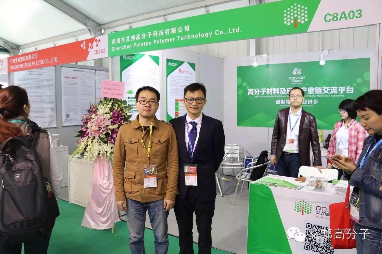 艾邦高分子CHINAPLAS首秀，感謝各位朋友蒞臨指導！（多圖）
