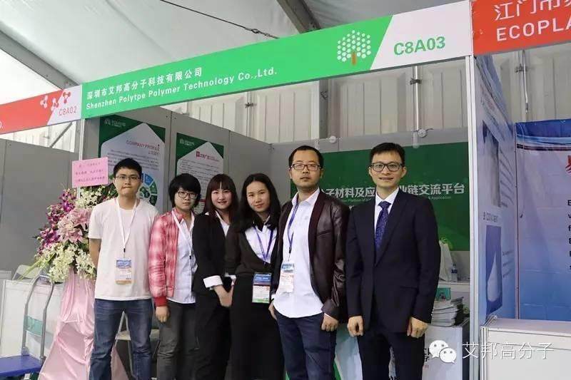 艾邦高分子CHINAPLAS首秀，感謝各位朋友蒞臨指導！（多圖）