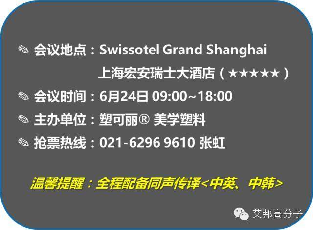 如何將美學融入塑料？全球眾多頂級CMF設計師6月24日將齊聚上海為你揭秘！（名額有限）