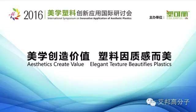 如何將美學融入塑料？全球眾多頂級CMF設計師6月24日將齊聚上海為你揭秘！（名額有限）
