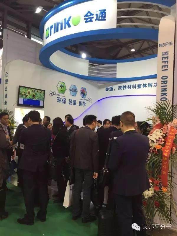 CHINAPLAS2016：會通攜汽車、家電新材料首次亮相，強勢登場引圍觀！