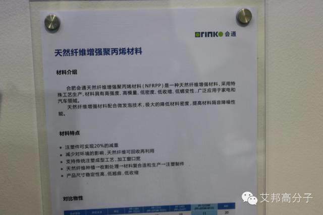 CHINAPLAS2016：會通攜汽車、家電新材料首次亮相，強勢登場引圍觀！