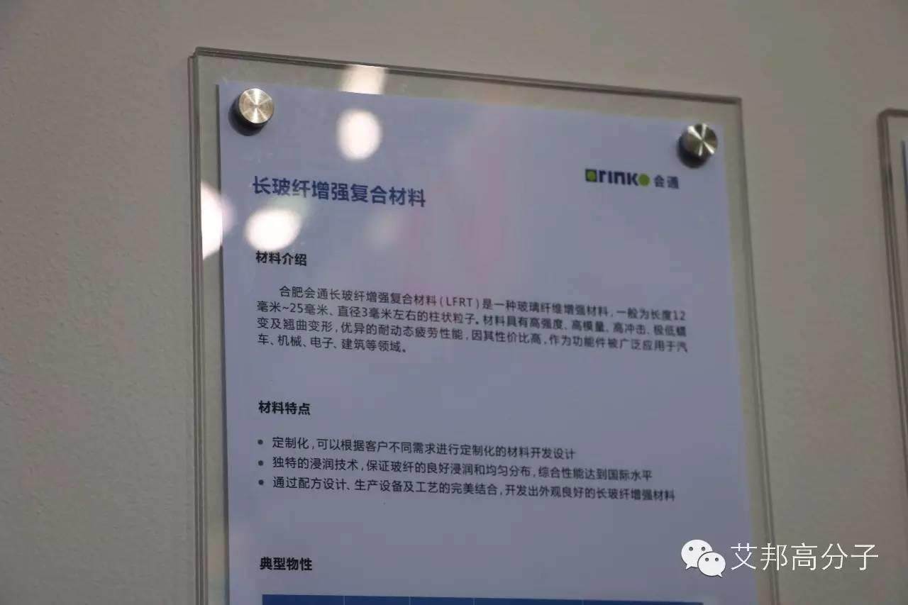 CHINAPLAS2016：會通攜汽車、家電新材料首次亮相，強勢登場引圍觀！