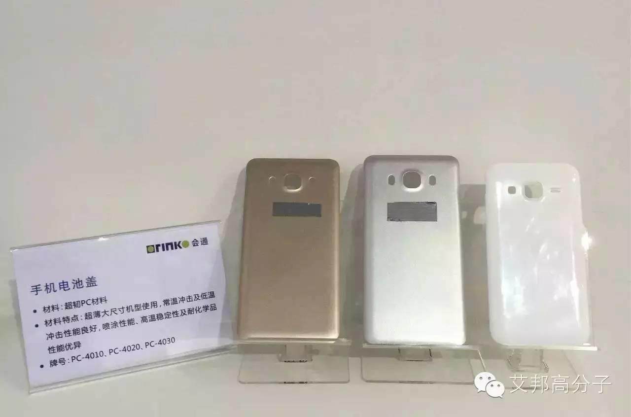 CHINAPLAS2016：會通攜汽車、家電新材料首次亮相，強勢登場引圍觀！