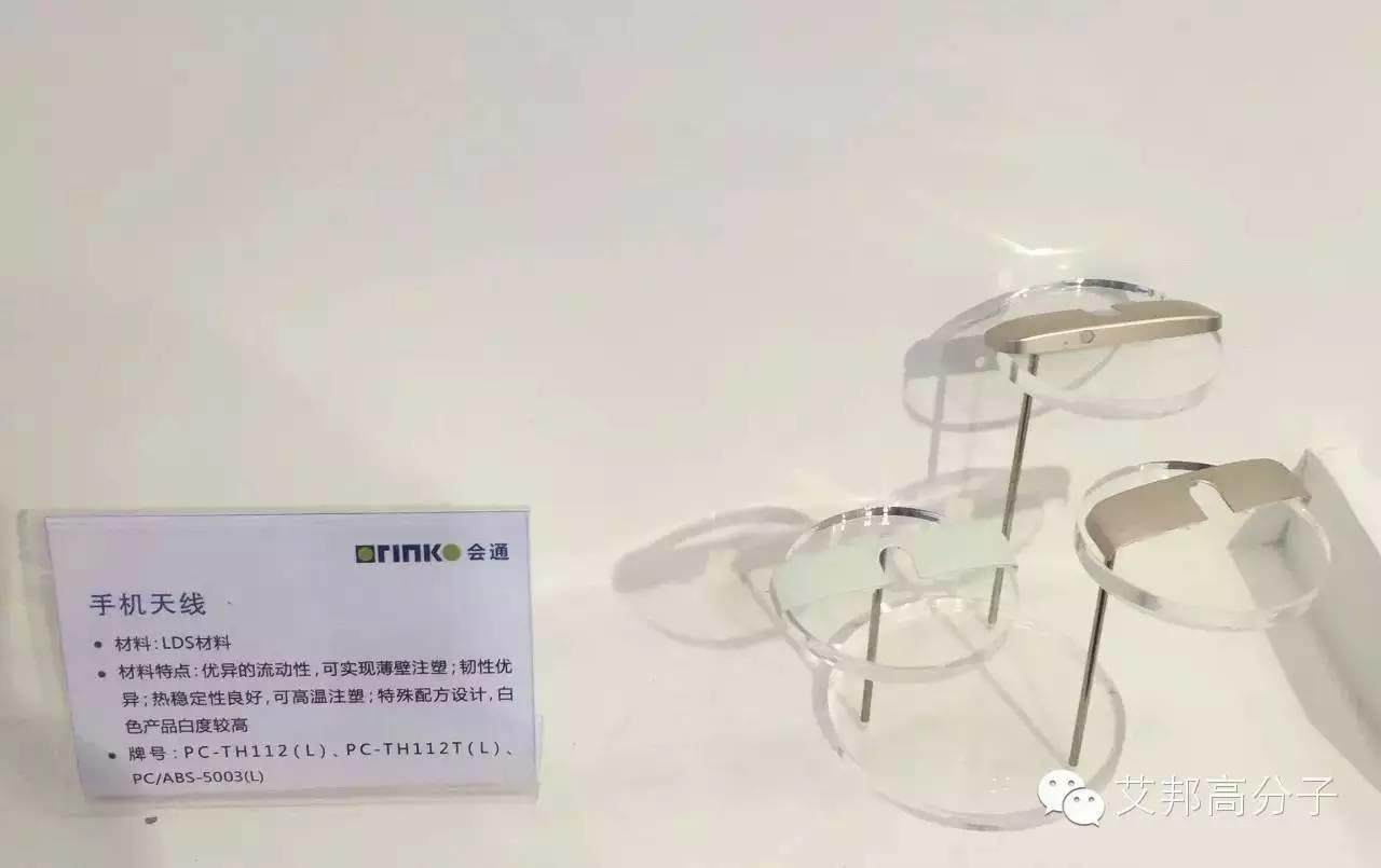 CHINAPLAS2016：會通攜汽車、家電新材料首次亮相，強勢登場引圍觀！