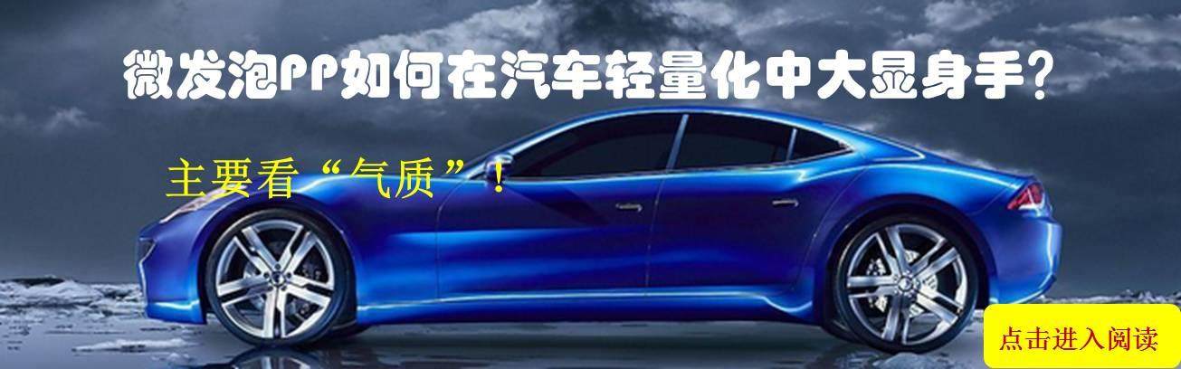CHINAPLAS2016：會通攜汽車、家電新材料首次亮相，強勢登場引圍觀！