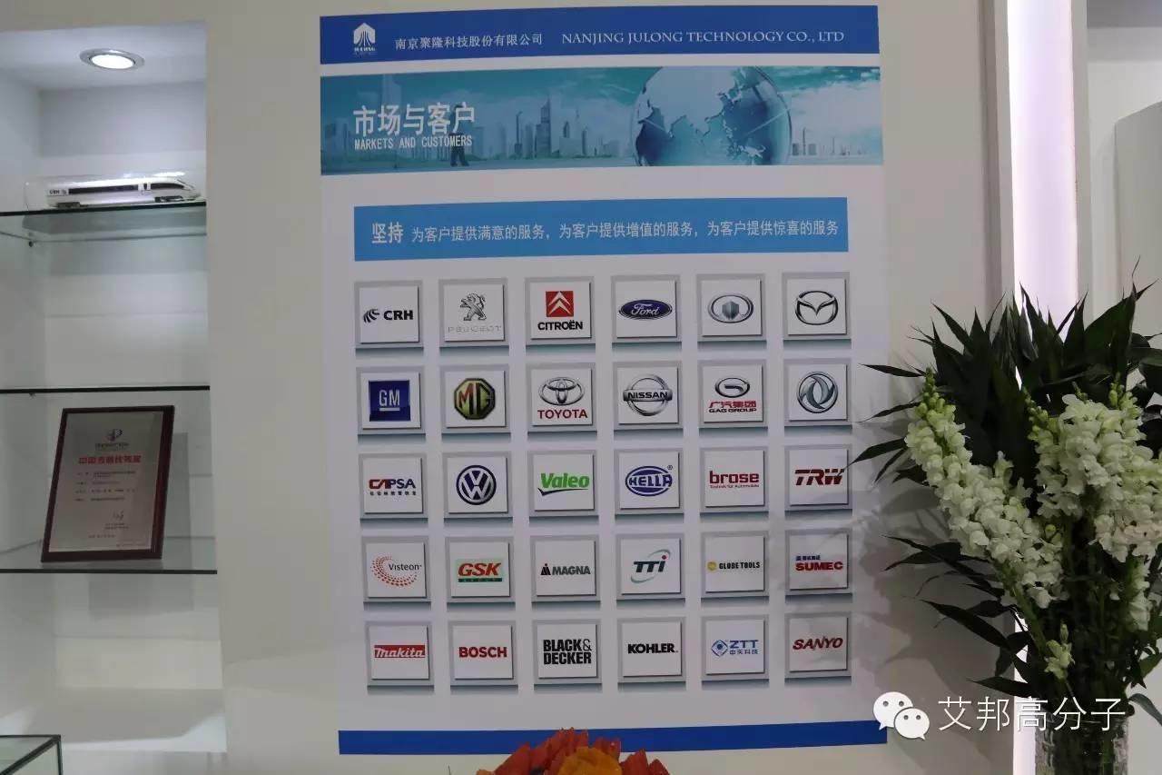本期招聘：國內知名改性塑料企業南京聚隆科技股份有限公司招兵買馬！你還在等什么？
