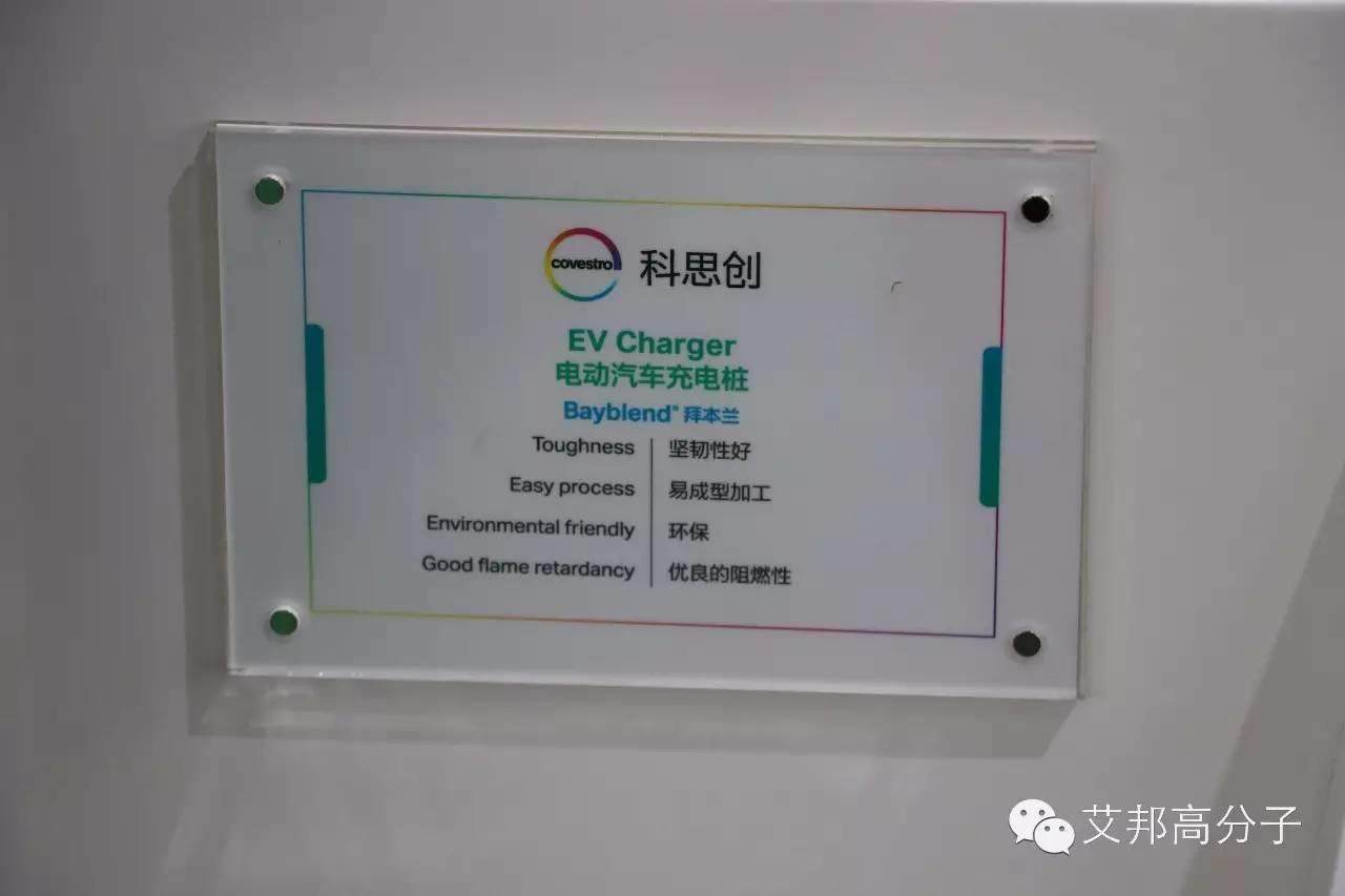 科思創(chuàng)更名后首次亮相橡塑展，拿什么艷壓全場(chǎng)？（多圖）