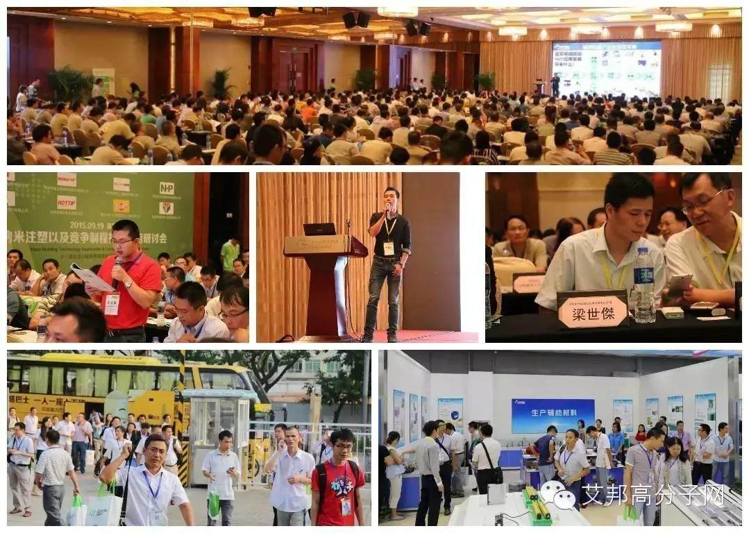 5月28深圳第三屆納米注塑與手機外殼論壇！富士康|比亞迪|華為|OPPO|VIVO|聯想等知名企業齊聚！
