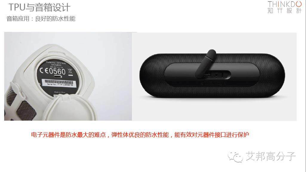 TPE消费电子产品设计趋势——色彩丨工艺丨应用丨理念详解