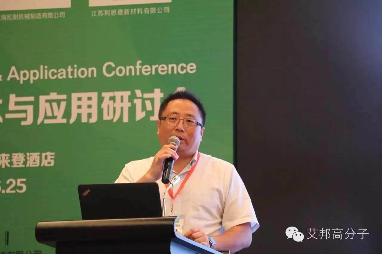 熱烈慶祝第四屆TPE技術(shù)與應(yīng)用研討會在蘇州成功舉辦！