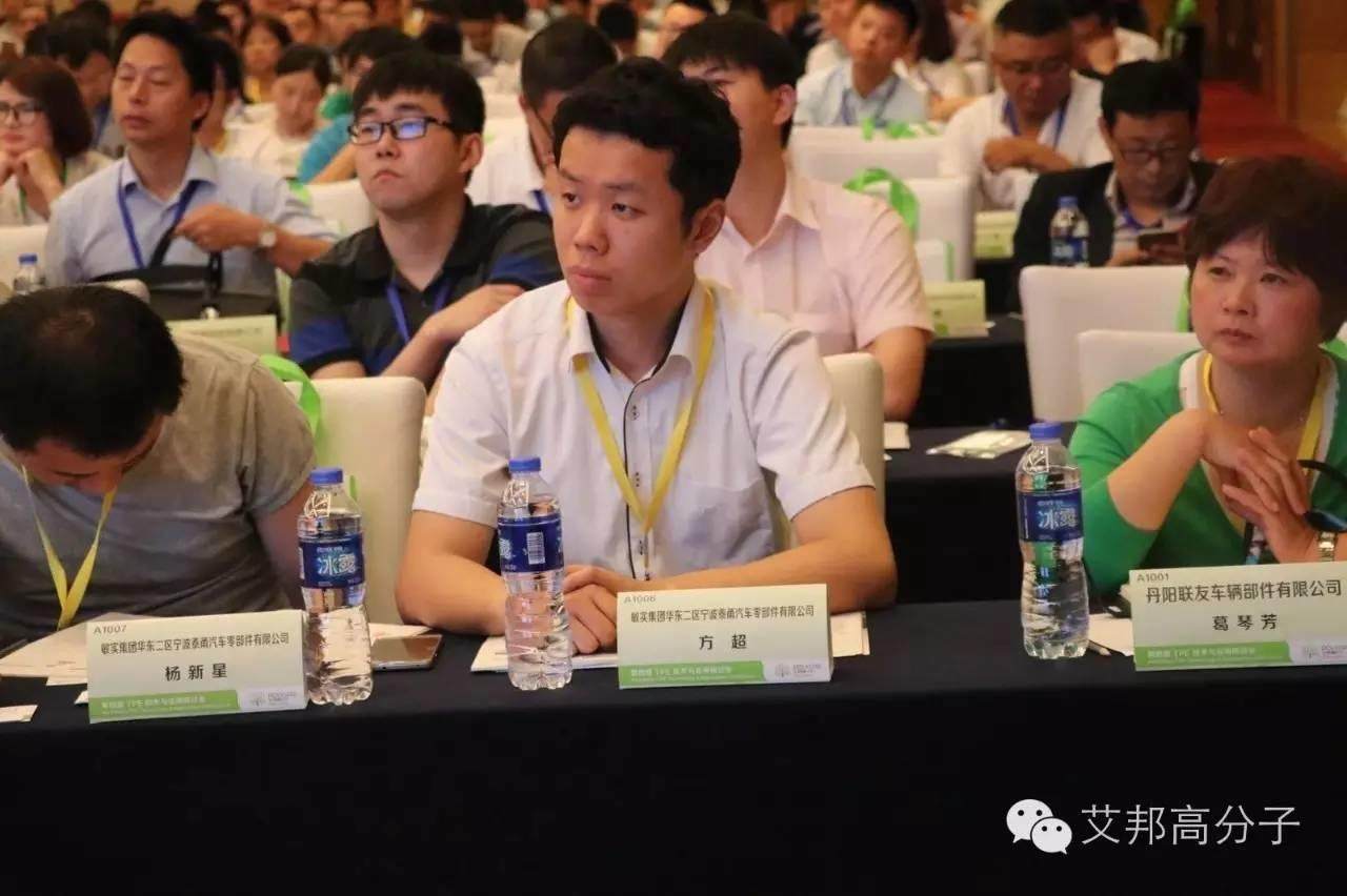 熱烈慶祝第四屆TPE技術(shù)與應(yīng)用研討會在蘇州成功舉辦！