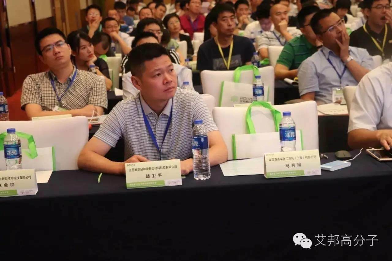 熱烈慶祝第四屆TPE技術(shù)與應(yīng)用研討會在蘇州成功舉辦！