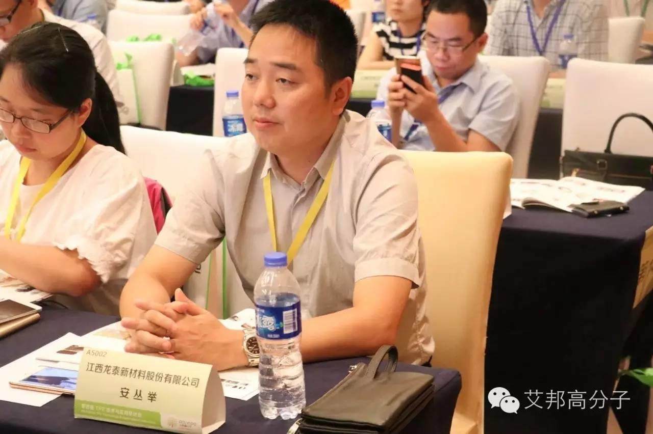 熱烈慶祝第四屆TPE技術(shù)與應(yīng)用研討會在蘇州成功舉辦！