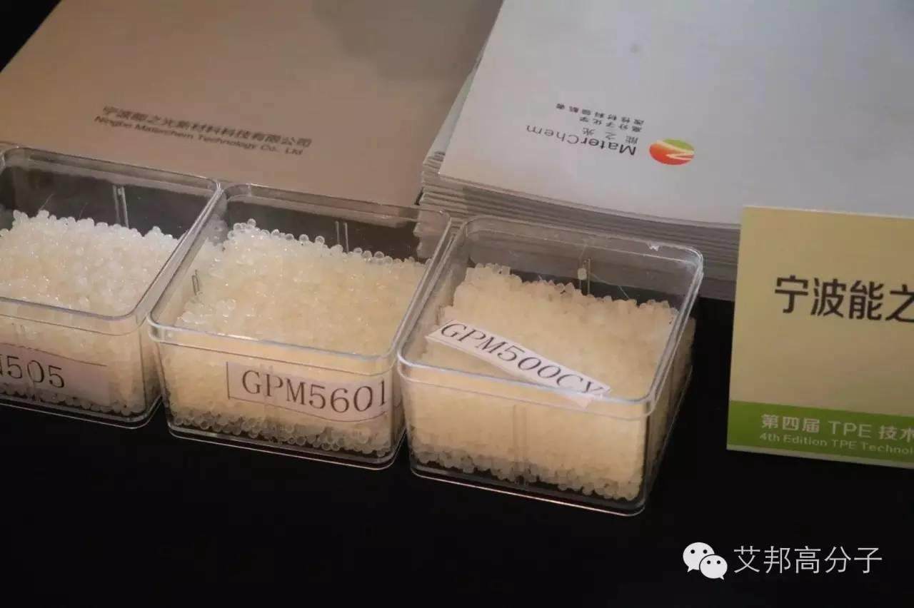 熱烈慶祝第四屆TPE技術(shù)與應(yīng)用研討會在蘇州成功舉辦！