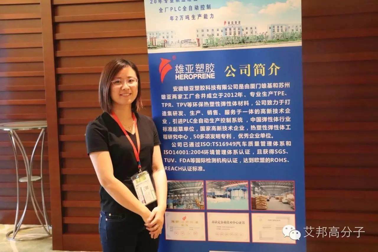 熱烈慶祝第四屆TPE技術(shù)與應(yīng)用研討會在蘇州成功舉辦！