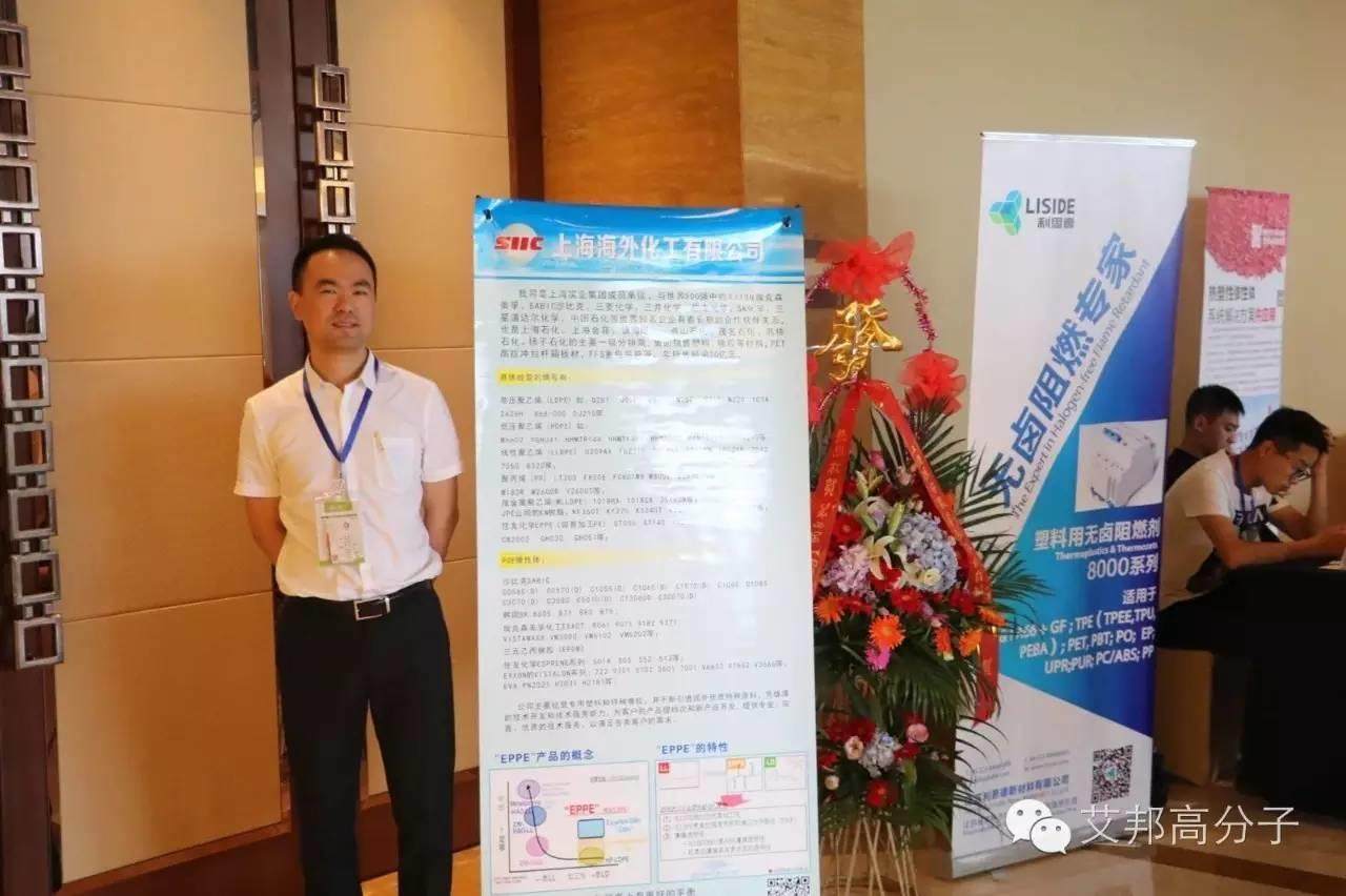 熱烈慶祝第四屆TPE技術(shù)與應(yīng)用研討會在蘇州成功舉辦！