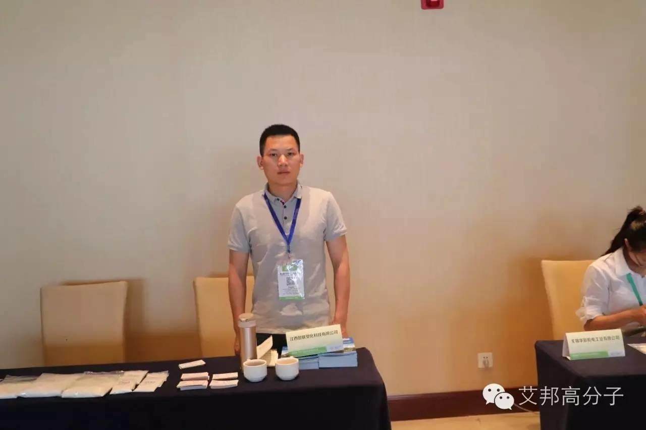 熱烈慶祝第四屆TPE技術(shù)與應(yīng)用研討會在蘇州成功舉辦！