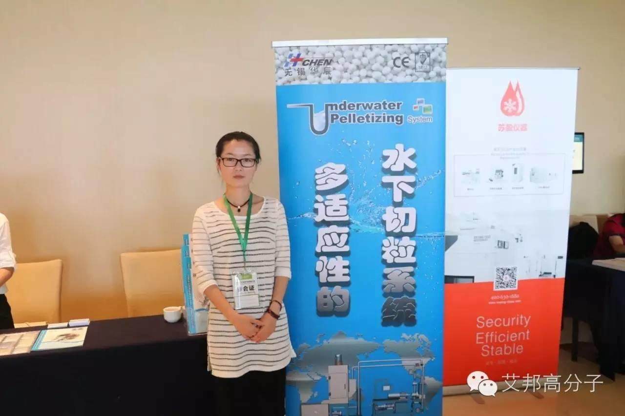 熱烈慶祝第四屆TPE技術(shù)與應(yīng)用研討會在蘇州成功舉辦！